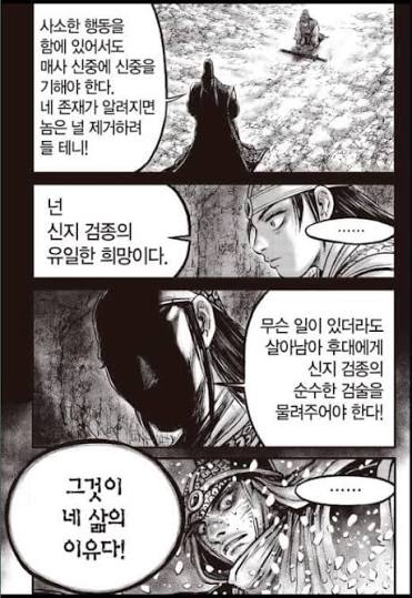 Manga translation - original mode